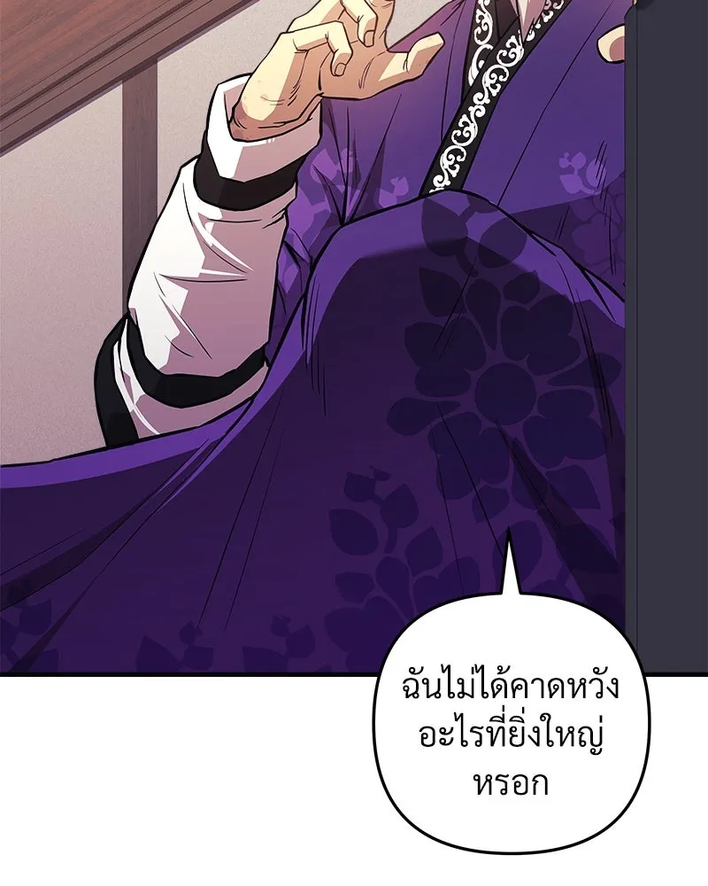 สัปดาห์นี้งดอัปตอนใหม่ ตอนที่ 63 รูปที่ 23