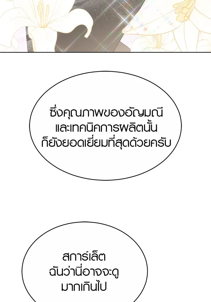 เหตุผลที่ฉันนอกใจ ตอนที่ 13 รูปที่ 10