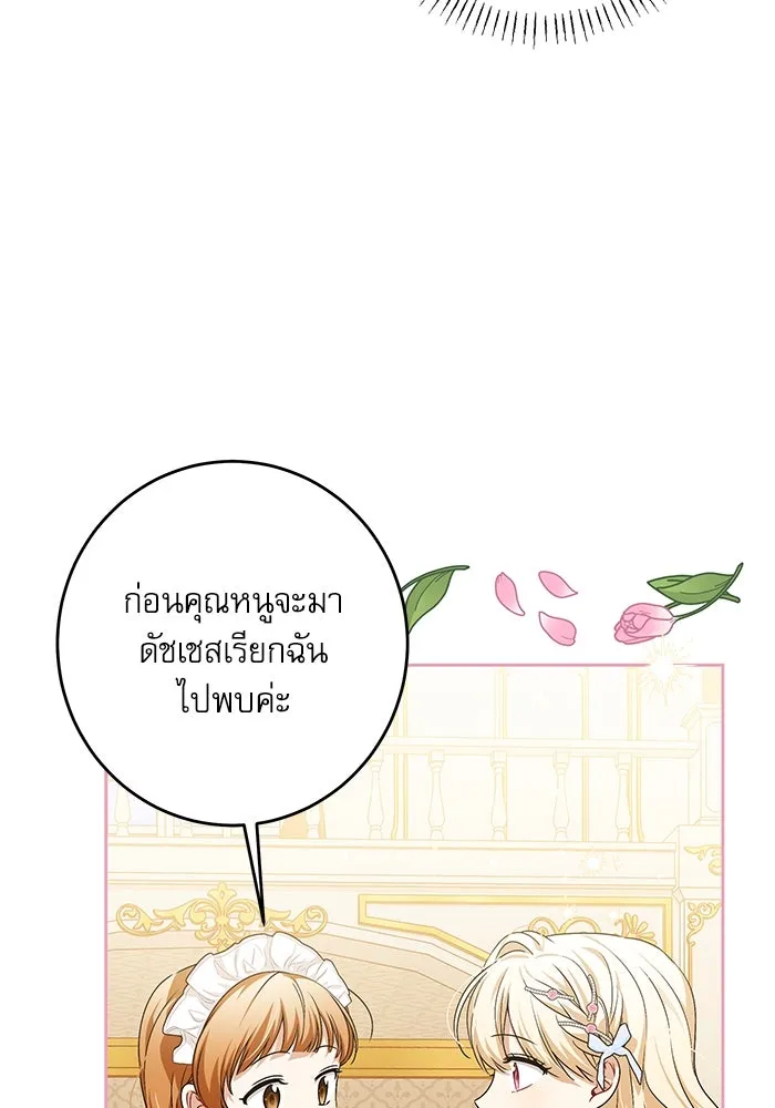 ครอบครัวตัวร้ายปล่อยฉันไปเถอะ ตอนที่ 32 รูปที่ 17