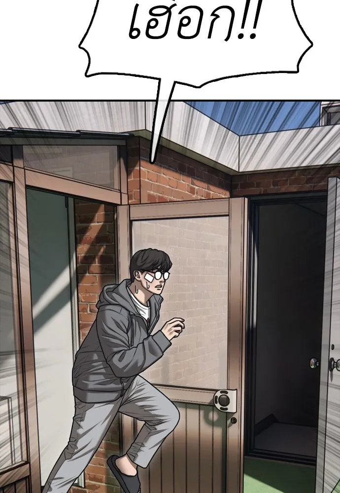 ผู้กล้าฝ่าวันสิ้นโลก ตอนที่ 3 เธอมาที่นี่ได้ยังไง รูปที่ 16