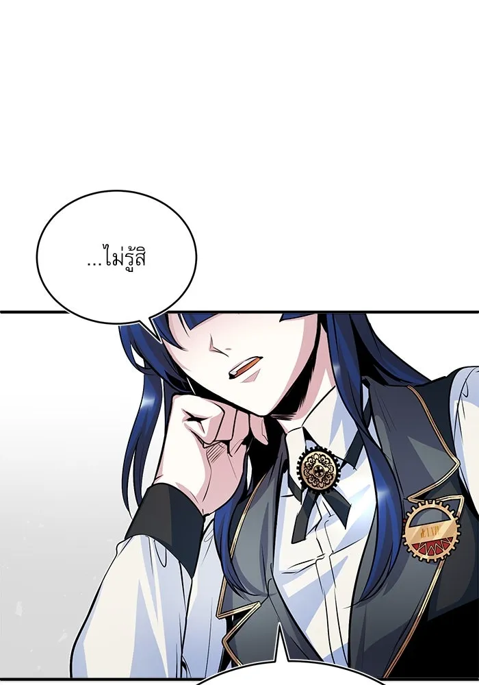 ศาสตราจารย์จำเป็นแห่งอะคาเดมี ตอนที่ 6 รูปที่ 109