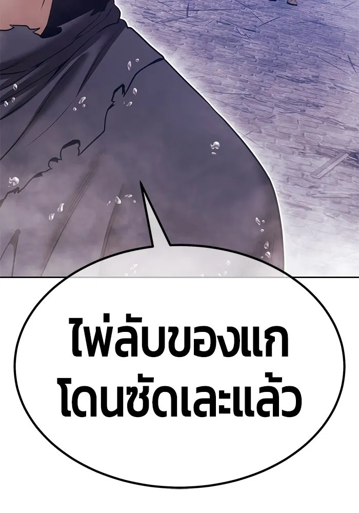 +99 ท่อนไม้พร้อมบวก ตอนที่ 67 คนลวง (5) รูปที่ 524