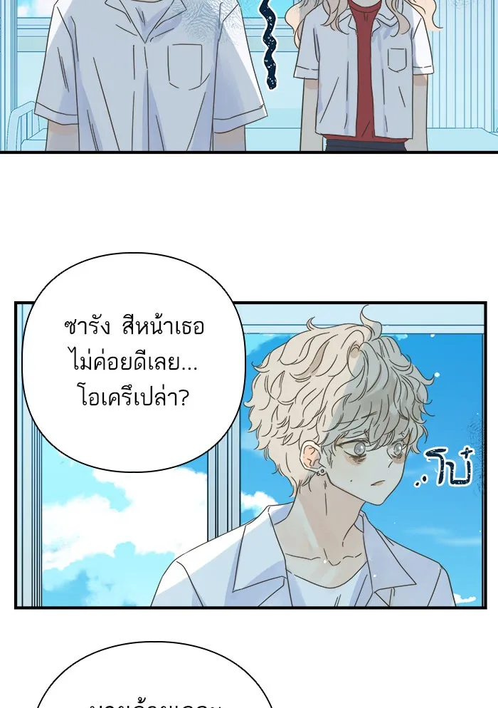 ฉันมันร้าย หรือเพราะโลกไม่น่ารัก ตอนที่ 108 รูปที่ 70