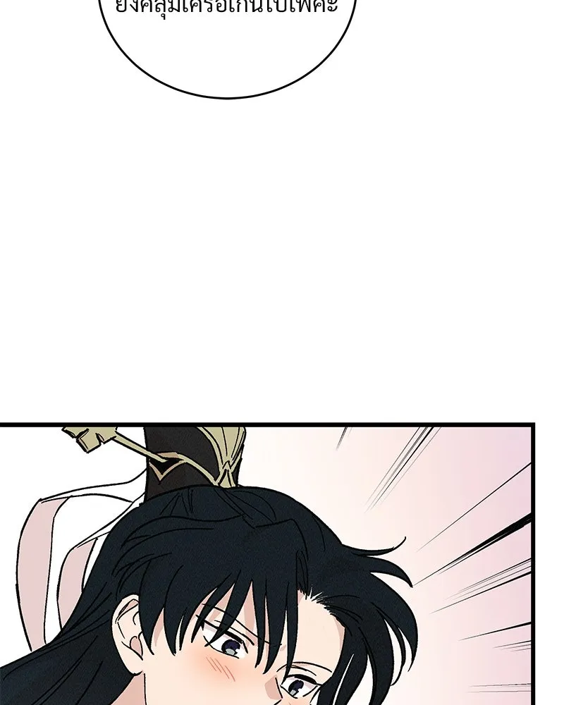 ข้าต้องไม่ใช่พระชายา ตอนที่ 34 รูปที่ 40