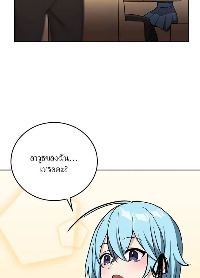 เป้าหมายครั้งที่ 2 ตอนที่ 16 รูปที่ 4