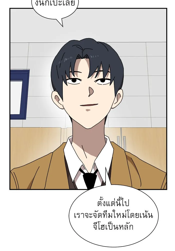 Double Click ตอนที่ 14 รูปที่ 98