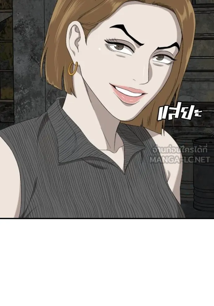 BAD GUY ตอนที่ 248 รูปที่ 30