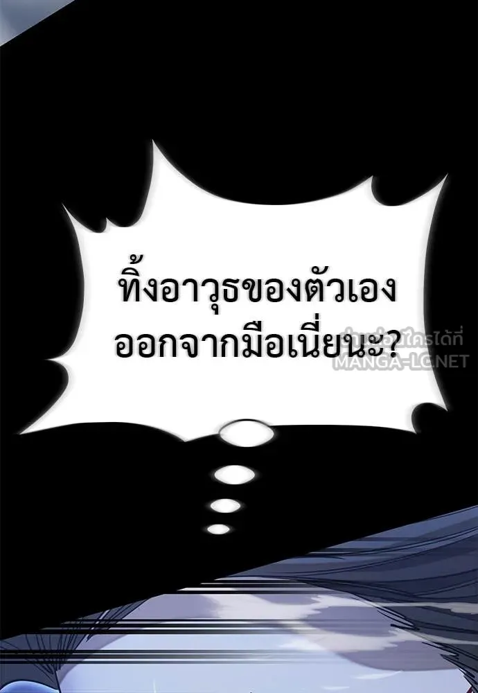 ยมราชลงทัณฑ์ ตอนที่ 91 รูปที่ 72