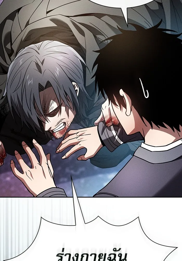 นักดาบอัจฉริยะจากอะคาเดมี ตอนที่ 56 รูปที่ 130