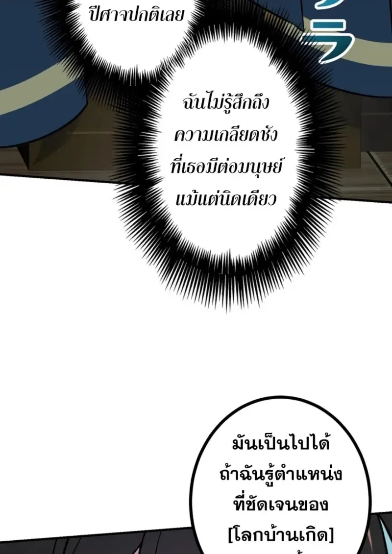 The Strongest Assassin Gets Transferred To Another World With His Whole Class ตอนที่ ตอนที่ 41 รูปที่ 113