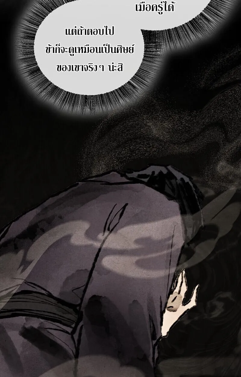 Childhood Friend of the Zenith สหายว_ยเยาว_ของข_าแข_งแกร_งท_ส_ดในใต_หล_า ตอนที่ ตอนที่ 80 รูปที่ 48