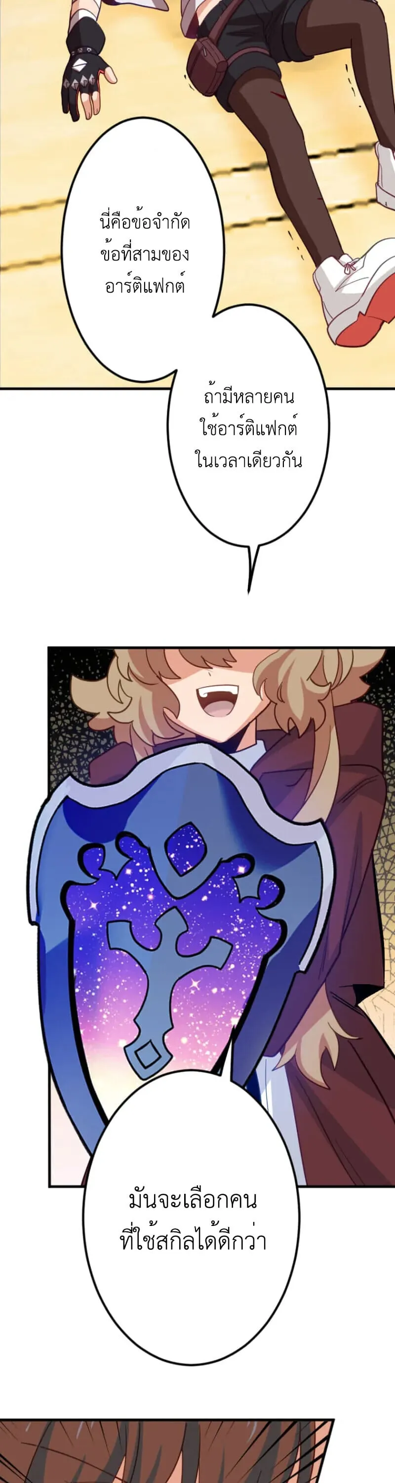 The Akashic Record Which Only I Can Read บ_นท_กจ_กรวาลท_ม_แค_ฉ_นมองเห_น ตอนที่ ตอนที่ 46 รูปที่ 47