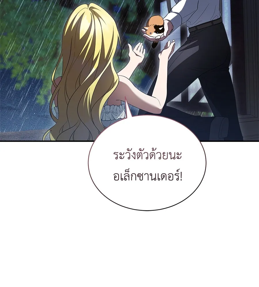 สัญญารักฉบับสุดท้าย ตอนที่ 17 รูปที่ 136