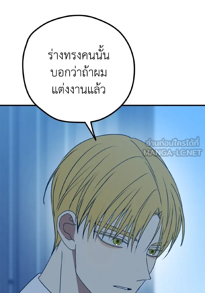 รักนี้ไม่มีรีไซเคิล ตอนที่ 93 รูปที่ 48