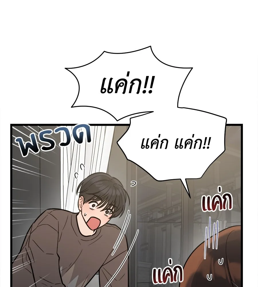 ปรารถนารักอันงดงาม ตอนที่ 6 รูปที่ 41