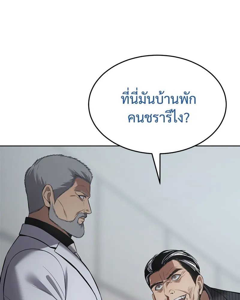 แบคXX ตอนที่ 79 รูปที่ 190