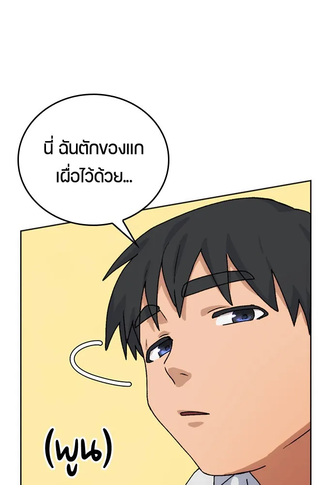 ตั้งแคมป์ฮีลใจในต่างโลก ตอนที่ 6 รูปที่ 148