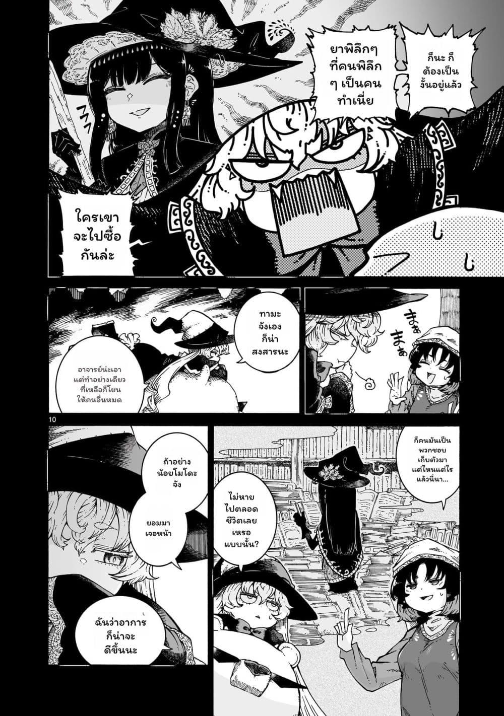 Manga-lc-com อ่านมังงะ อ่านการ์ตูน ออนไลน์ ฟรี Majo to Kyurasu ตอนที่ 1 2 3 4 5 6 7 8 9 10 11 12 13 14 ฟรี ไม่มีโฆษณา Manga-lc - อ่าน มังงะ อ่าน การ์ตูน ออนไลน์ อ่านมังงะ ฟรี