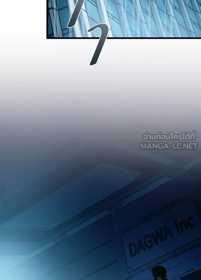 Villain to kill ตอนที่ 220 รูปที่ 4