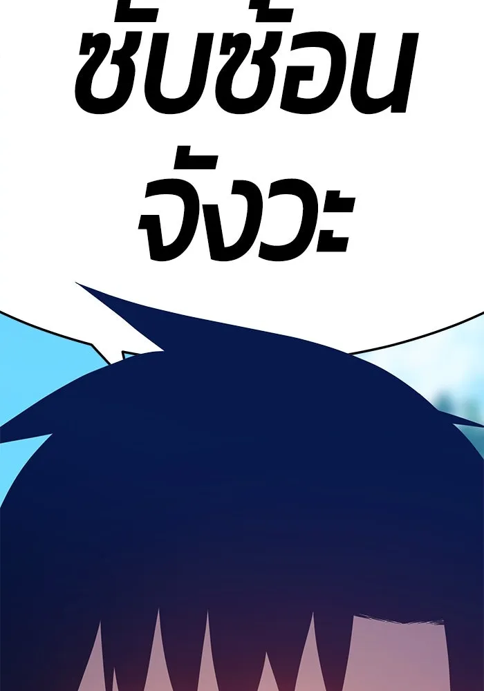 +99 ท่อนไม้พร้อมบวก ตอนที่ 24 รูปที่ 110