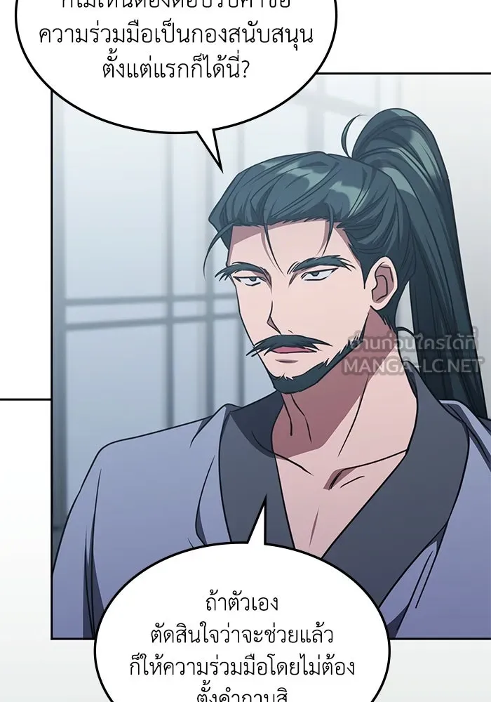 ฮีลเลอร์ตัวพ่อขอฟาดเรียบ ตอนที่ 44 รูปที่ 51