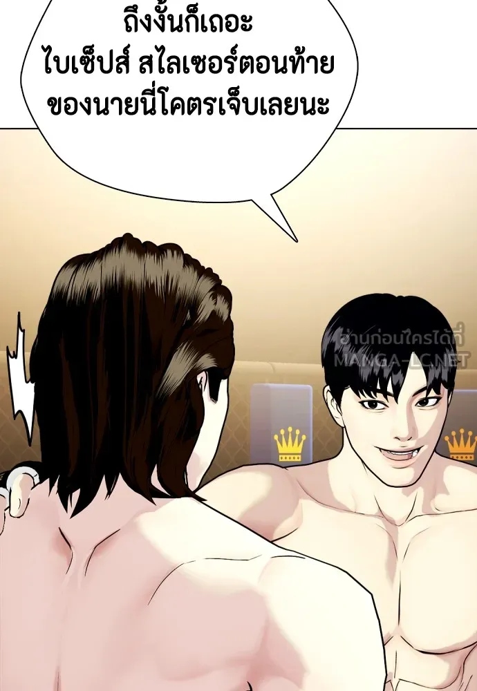 หมาหัวเน่าเก๋าเกินไป ตอนที่ 68 รูปที่ 33