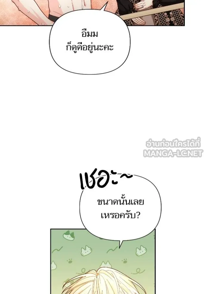 การแต่งงานครั้งใหม่ข ตอนที่ 204 รูปที่ 66