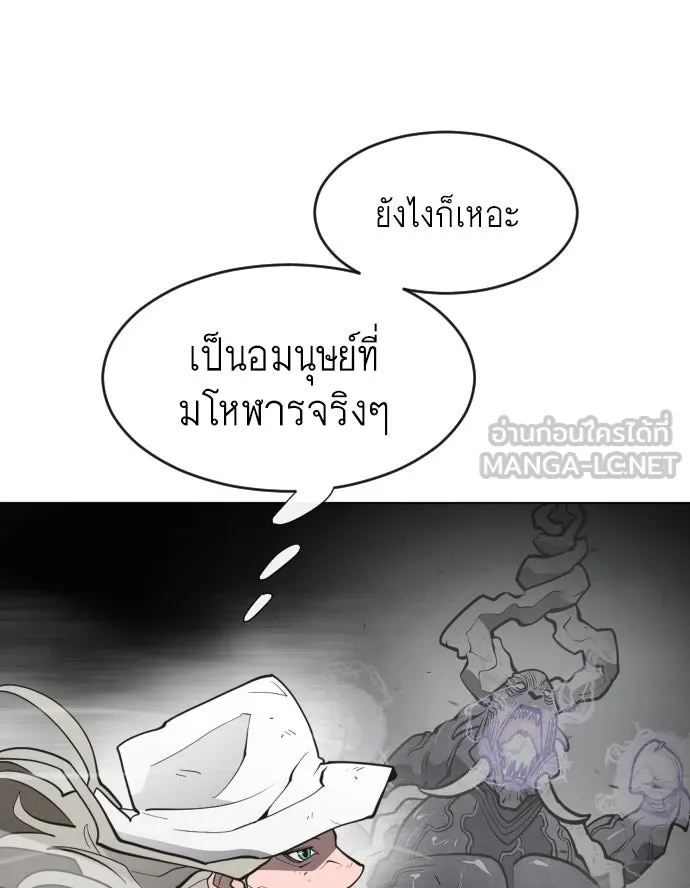 ยุคแห่งยอดมนุษย์ ตอนที่ 77 รูปที่ 78