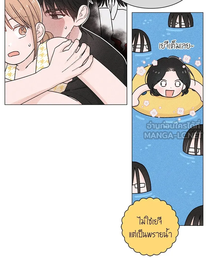 เป็นวัยรุ่นมันเหนื่อย ตอนที่ 50 รูปที่ 30