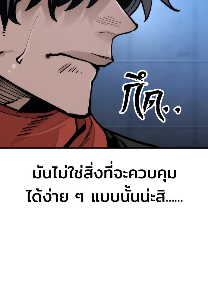 เส้นทางสู่เทพมาร ตอนที่ 128 รูปที่ 164