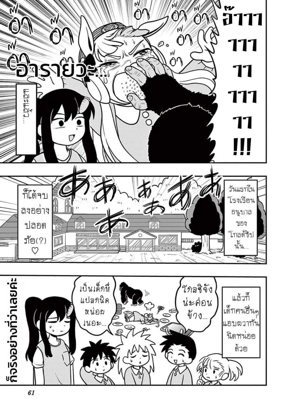 Manga-lc-com อ่านมังงะ อ่านการ์ตูน ออนไลน์ ฟรี Umamusume – Pretty Derby PisuPisu☆SupiSupi – Golshi chan ตอนที่ 1 2 3 4 5 6 7 8 9 10 11 12 13 14 ฟรี ไม่มีโฆษณา Manga-lc - อ่าน มังงะ อ่าน การ์ตูน ออนไลน์ อ่านมังงะ ฟรี