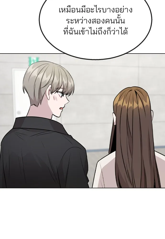 รักผิดแผน ตอนที่ 66 รูปที่ 49