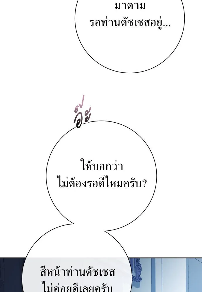 ชิงชีวิตพลิกลิขิตชะตา ตอนที่ 175. หากเทพเจ้าทรงรักลูกจริง(1) รูปที่ 86