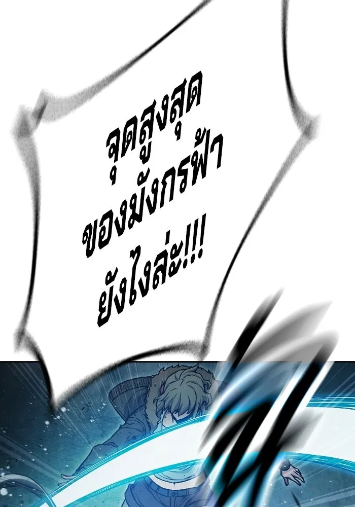 เยาวชนคนคุก ตอนที่ 6 รูปที่ 134