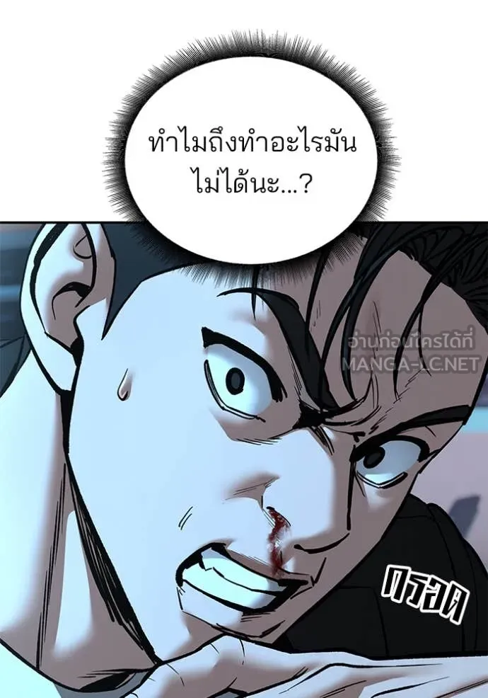 เลวฟาดเลว ตอนที่ 174 รูปที่ 92