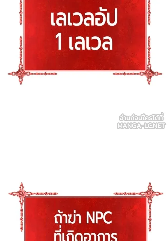 +99 ท่อนไม้ ตอนที่ 189 รูปที่ 349