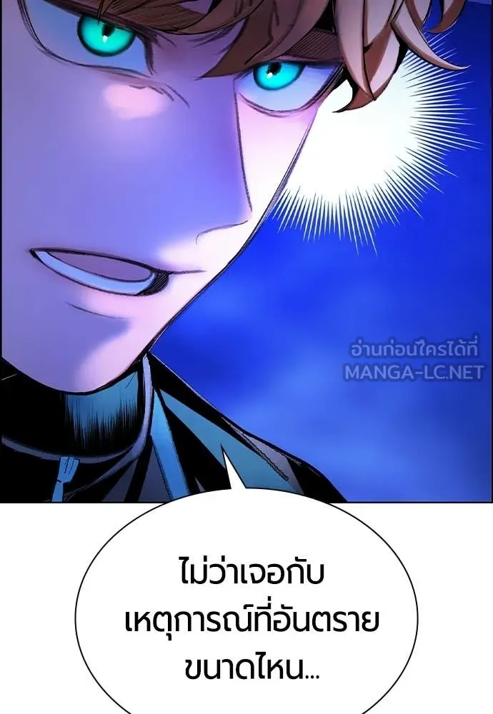 Jungle Juice ตอนที่ 183 รูปที่ 92