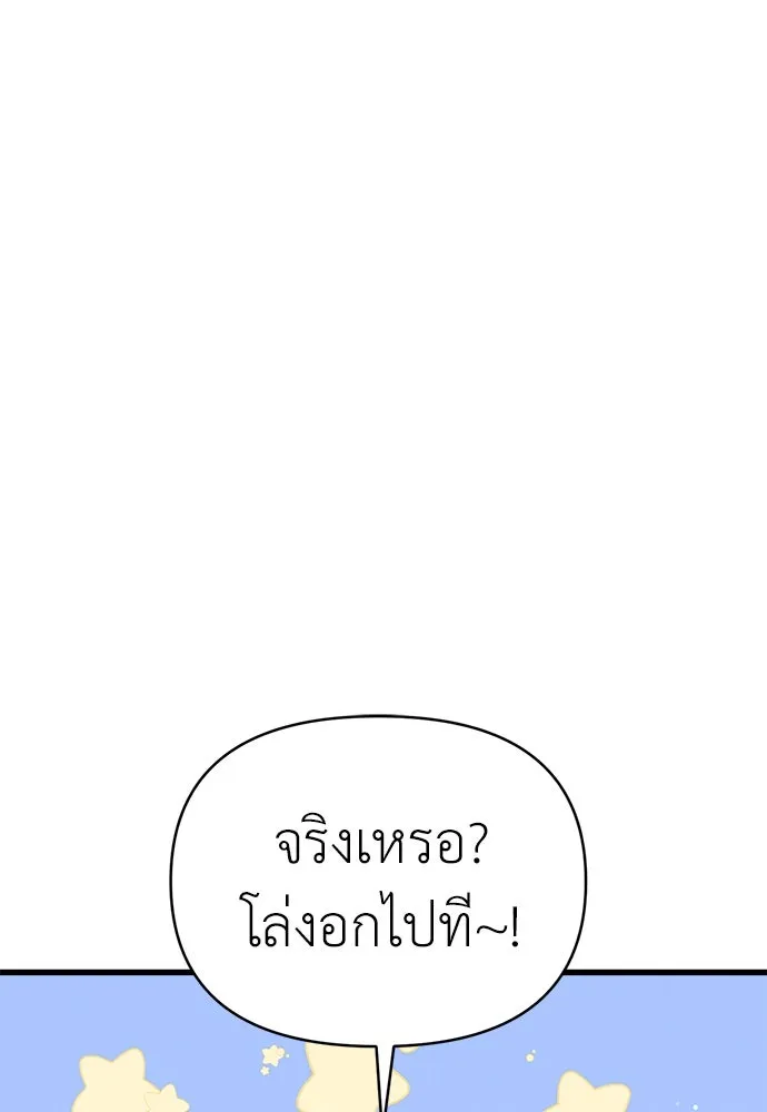 ปรารถนารักอันงดงาม ตอนที่ 71 รูปที่ 73