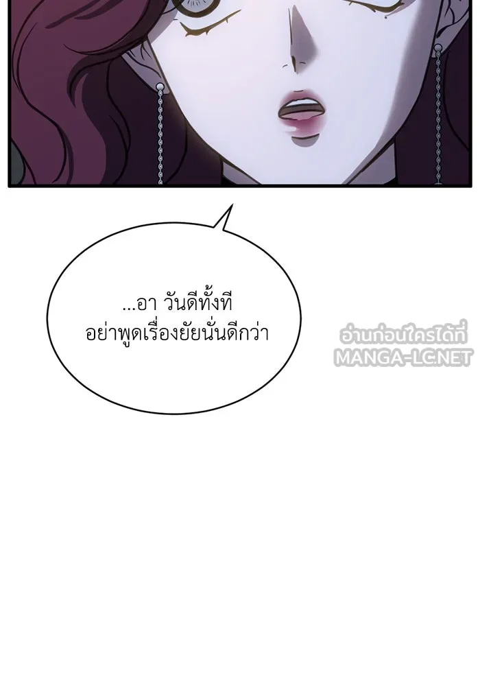 ชีวิตรักฉบับเดจาวู ตอนที่ 62 รูปที่ 39