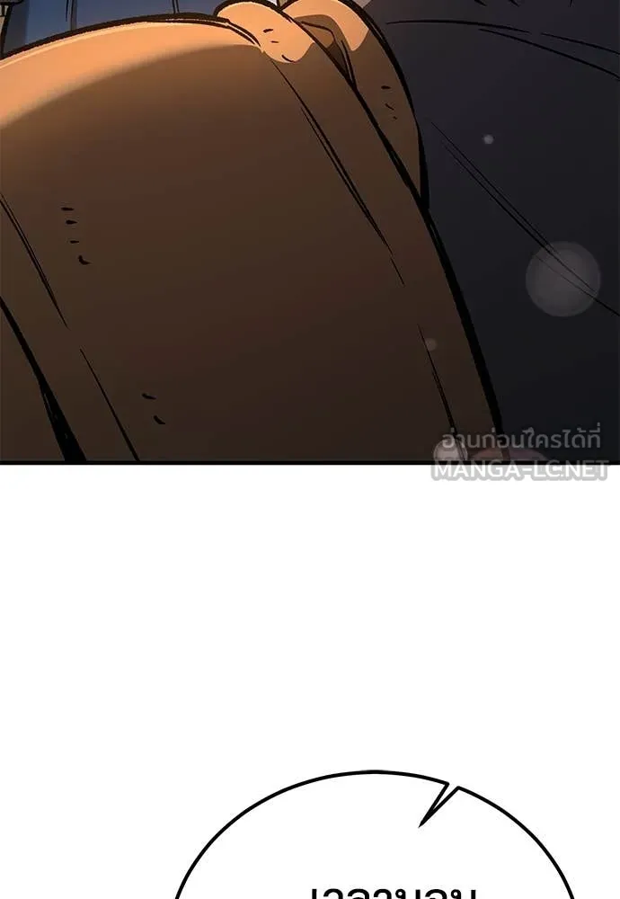 ผู้พิทักษ์เถื่อน ตอนที่ 26 รูปที่ 110