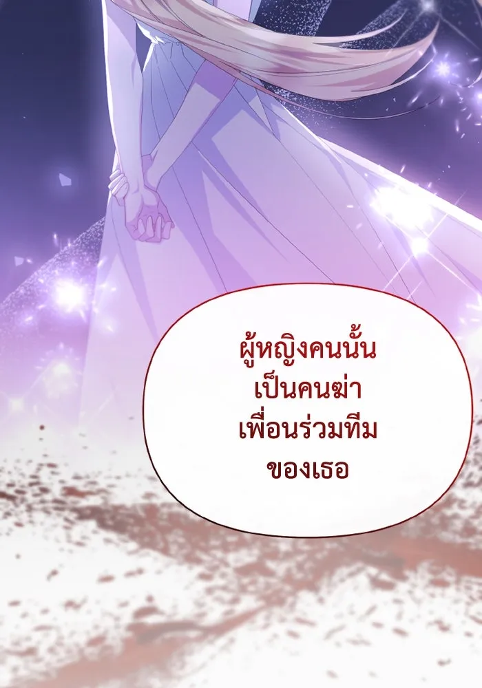 อยู่ดี ๆ ก็มีนางเอกนิยายเป็นเพื่อนบ้าน ตอนที่ 78 รูปที่ 80