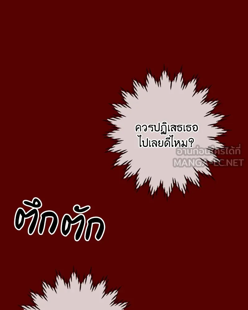 เจ้าหญิงคลั่งแห่งวังหลวง ตอนที่ 125 รูปที่ 177