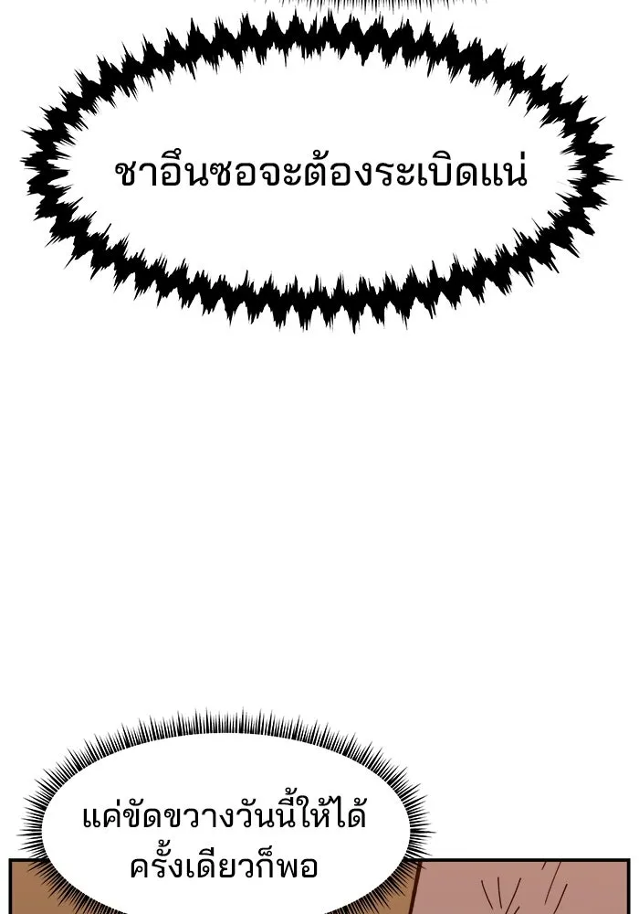 ห้องเรียนสาวแสบ ตอนที่ 16 รูปที่ 68