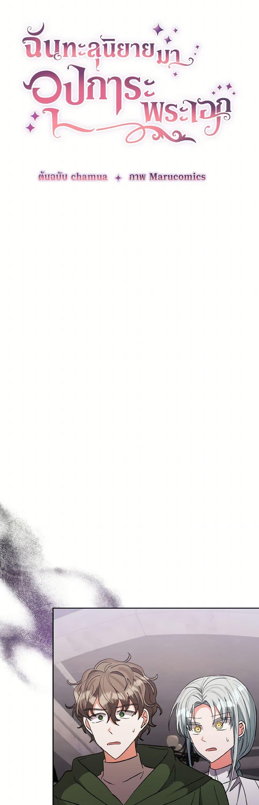 Manga-lc-com อ่านมังงะ อ่านการ์ตูน ออนไลน์ ฟรี I Adopted the Male Lead ตอนที่ 1 2 3 4 5 6 7 8 9 10 11 12 13 14 ฟรี ไม่มีโฆษณา Manga-lc - อ่าน มังงะ อ่าน การ์ตูน ออนไลน์ อ่านมังงะ ฟรี