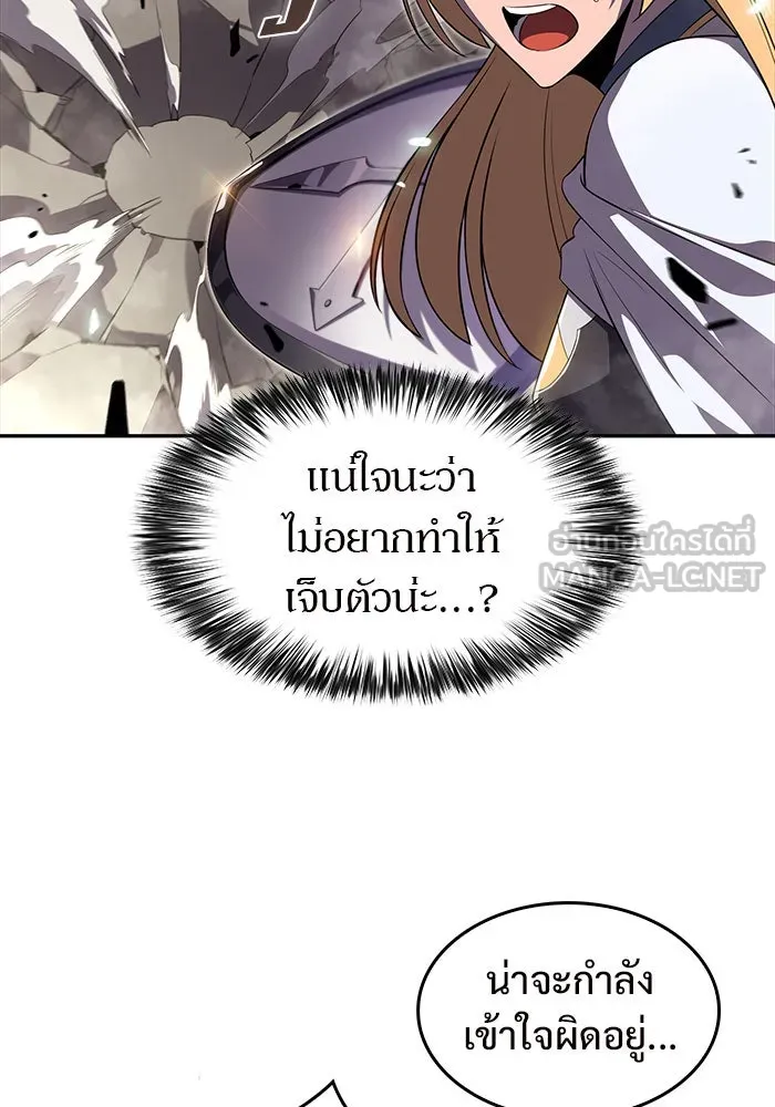 ผู้เล่นหน้าใหม่เลเวลแมกซ์ ตอนที่ 18 แม่พระแห่งอัมสเตอร์ดัม รูปที่ 81