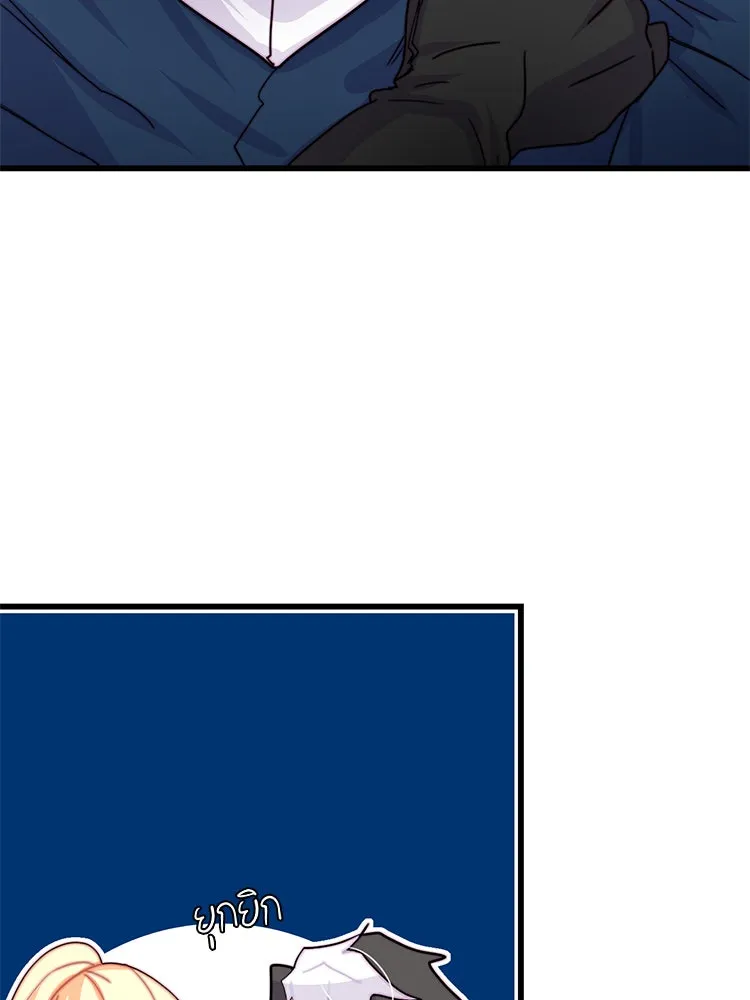 Bring the Love ตอนที่ 48 รูปที่ 23