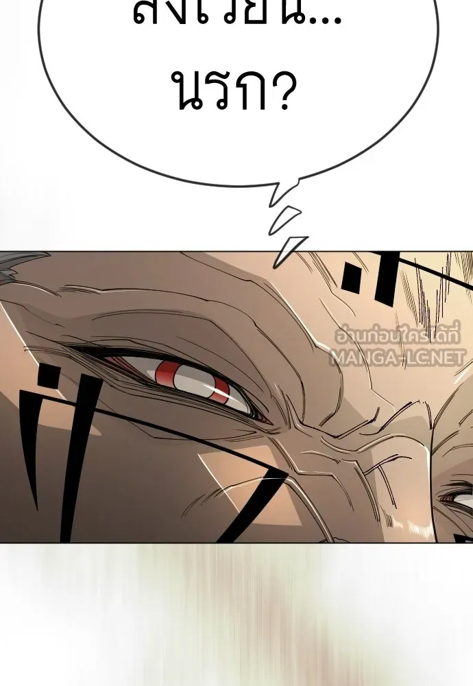 ยุคแห่งยอดมนุษย์ ตอนที่ 116 รูปที่ 57