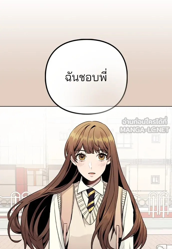 รักผิดแผน ตอนที่ 69 รูปที่ 96