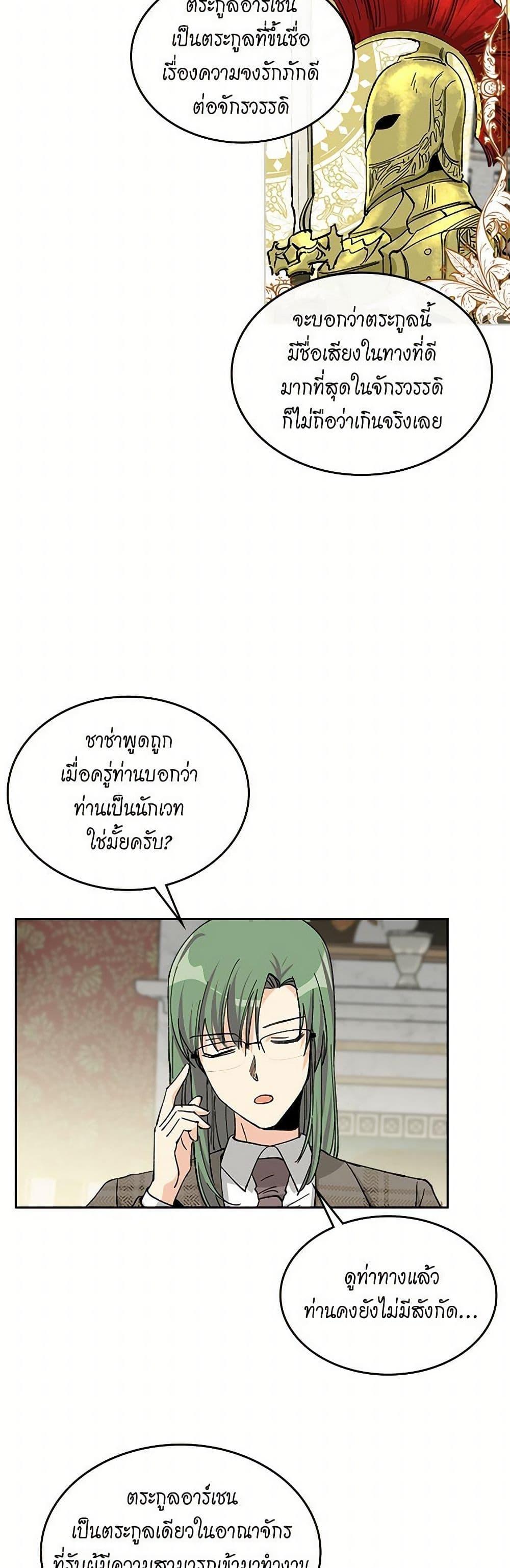 Manga-lc-com อ่านมังงะ อ่านการ์ตูน ออนไลน์ ฟรี The Antagonist’s Pet ตอนที่ 1 2 3 4 5 6 7 8 9 10 11 12 13 14 ฟรี ไม่มีโฆษณา Manga-lc - อ่าน มังงะ อ่าน การ์ตูน ออนไลน์ อ่านมังงะ ฟรี