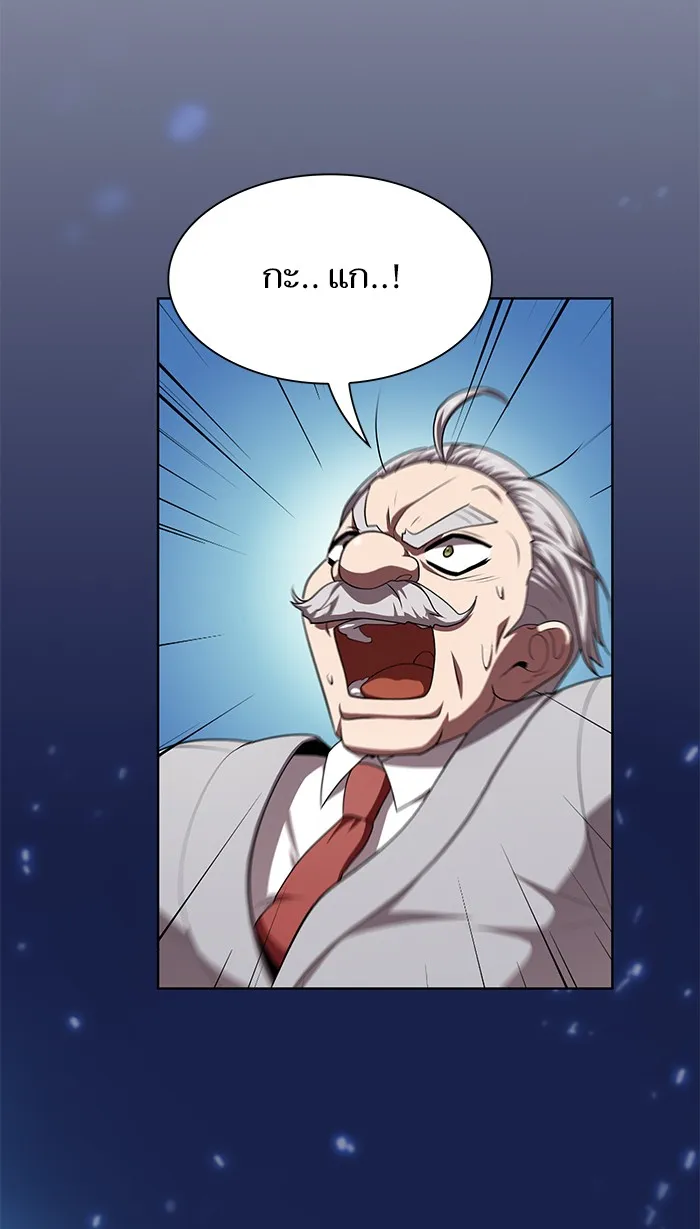 ผู้เล่นขั้นเทพแห่งหอคอยฝึกสอน ตอนที่ 79 รูปที่ 88